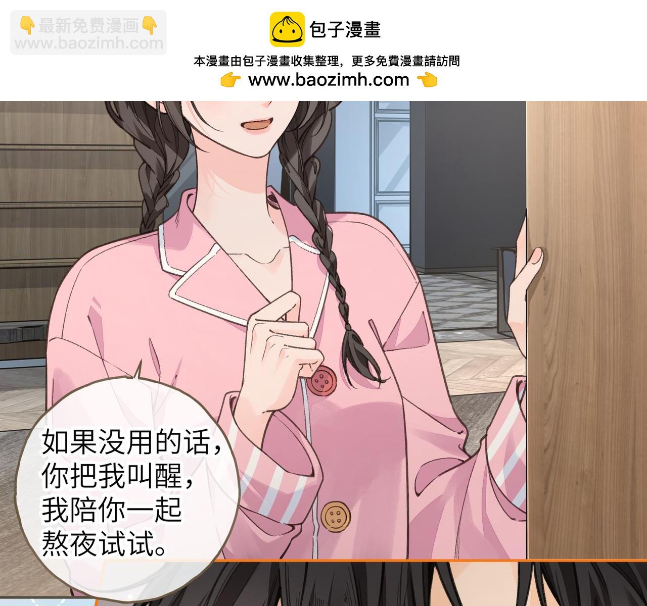 第55话 惊！傅阳曦校园霸凌？(1/2)-第93话