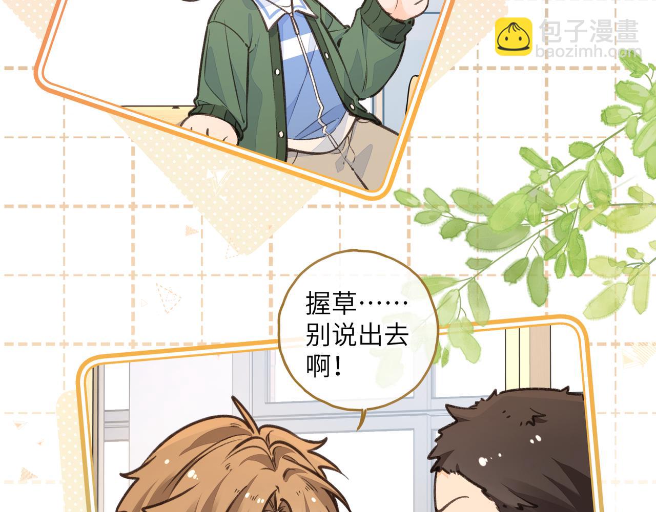 第55话 惊！傅阳曦校园霸凌？(1/2)-第93话