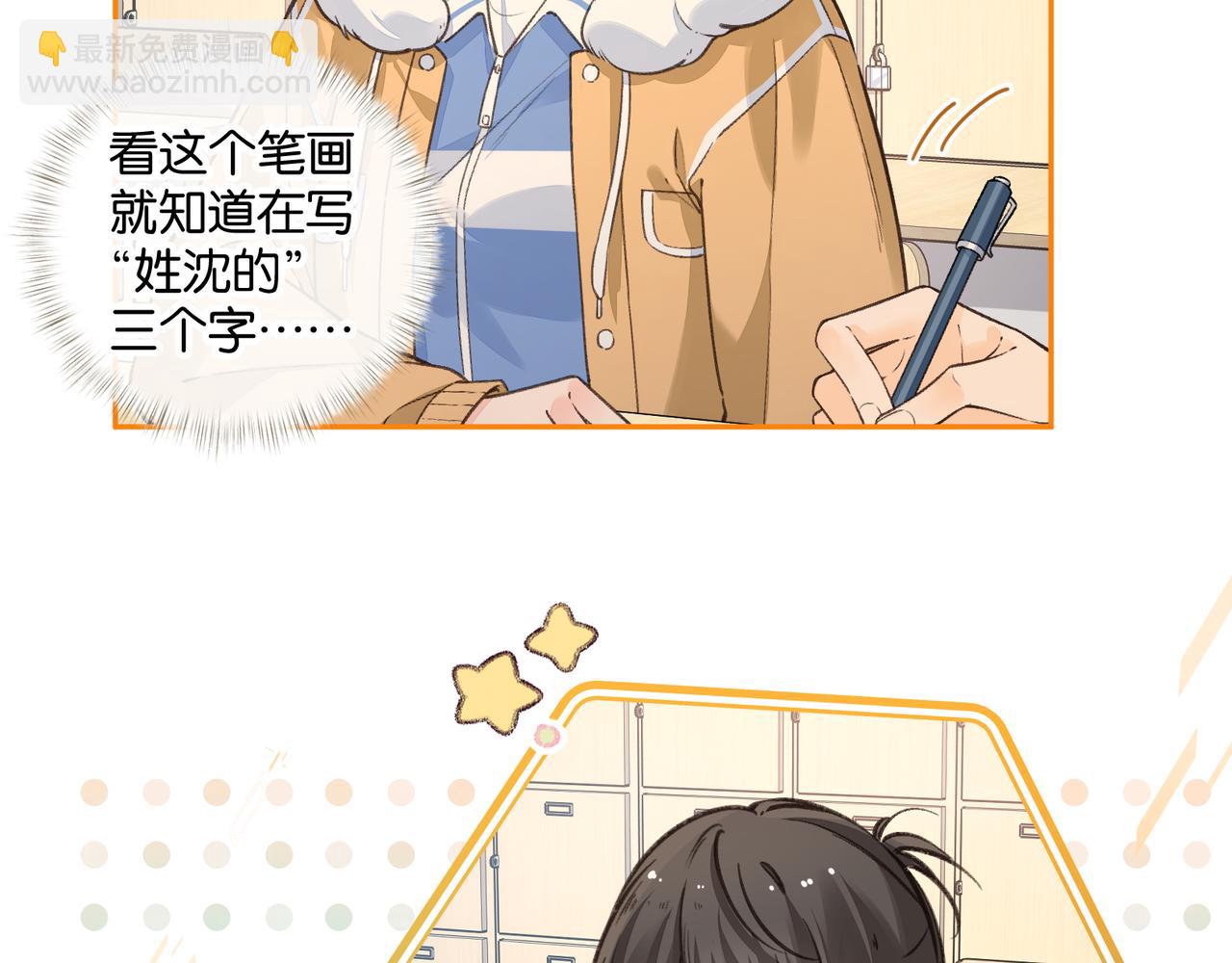 第55话 惊！傅阳曦校园霸凌？(1/2)-第93话