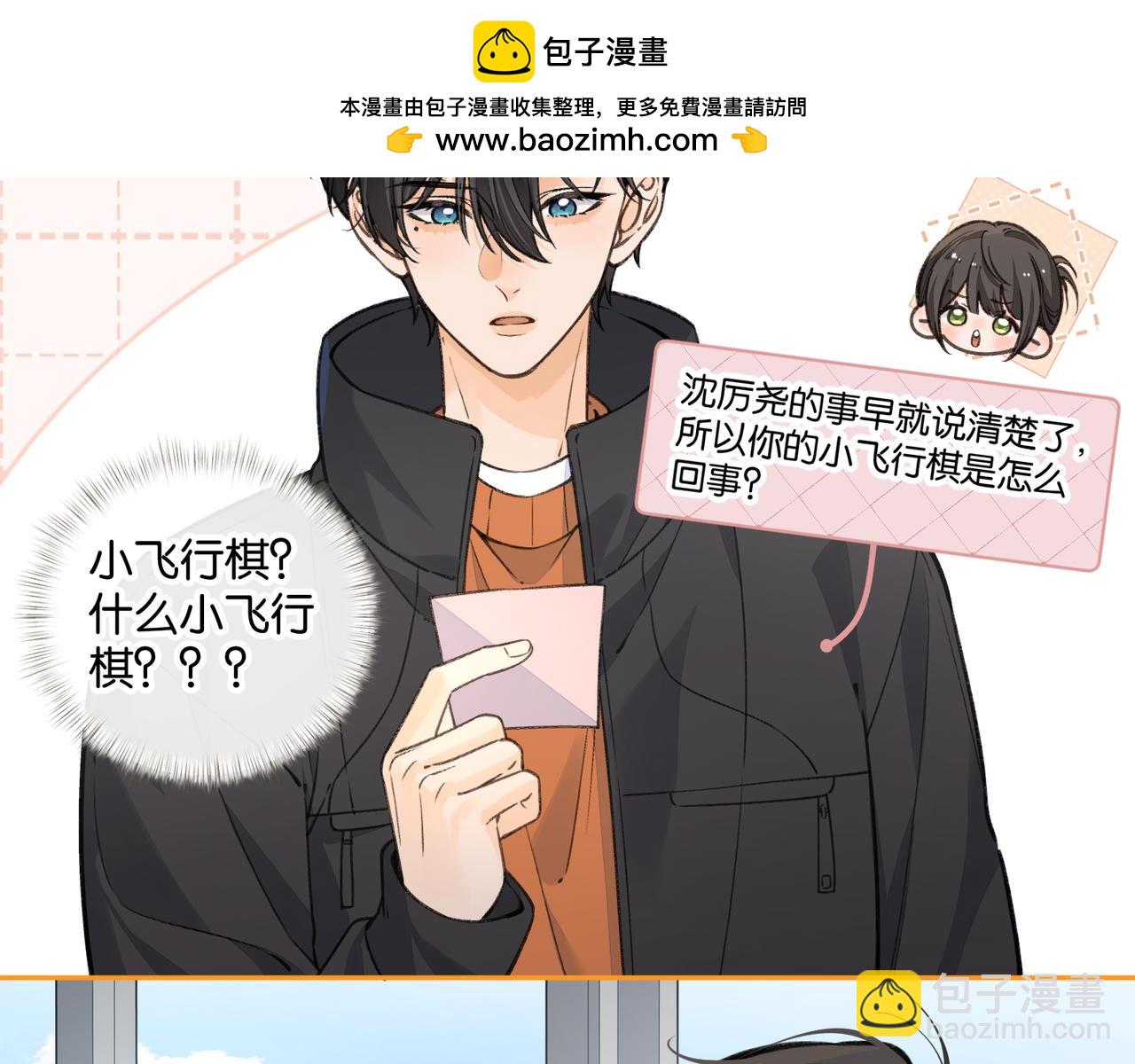 第55话 惊！傅阳曦校园霸凌？(1/2)-第93话