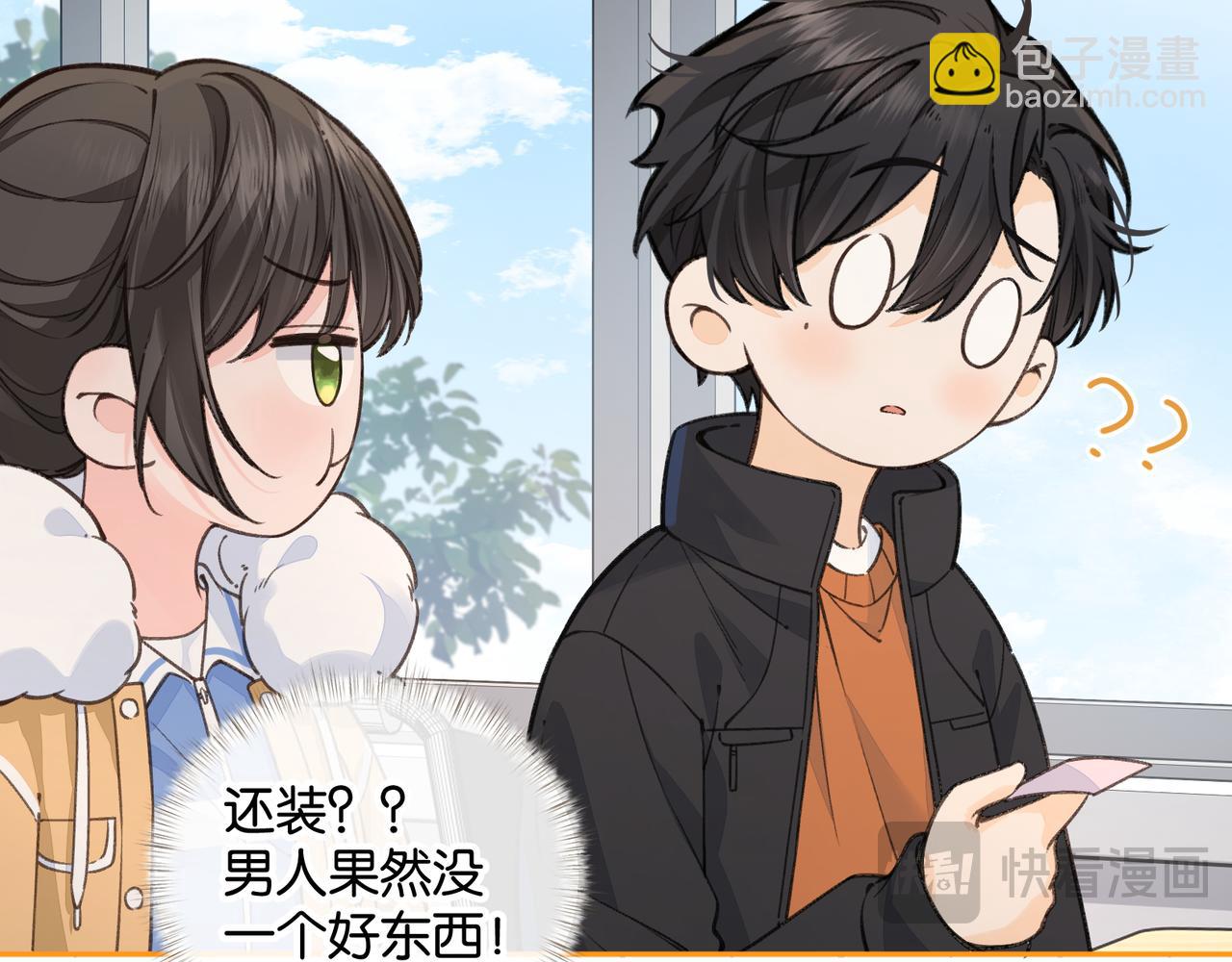 第55话 惊！傅阳曦校园霸凌？(1/2)-第93话