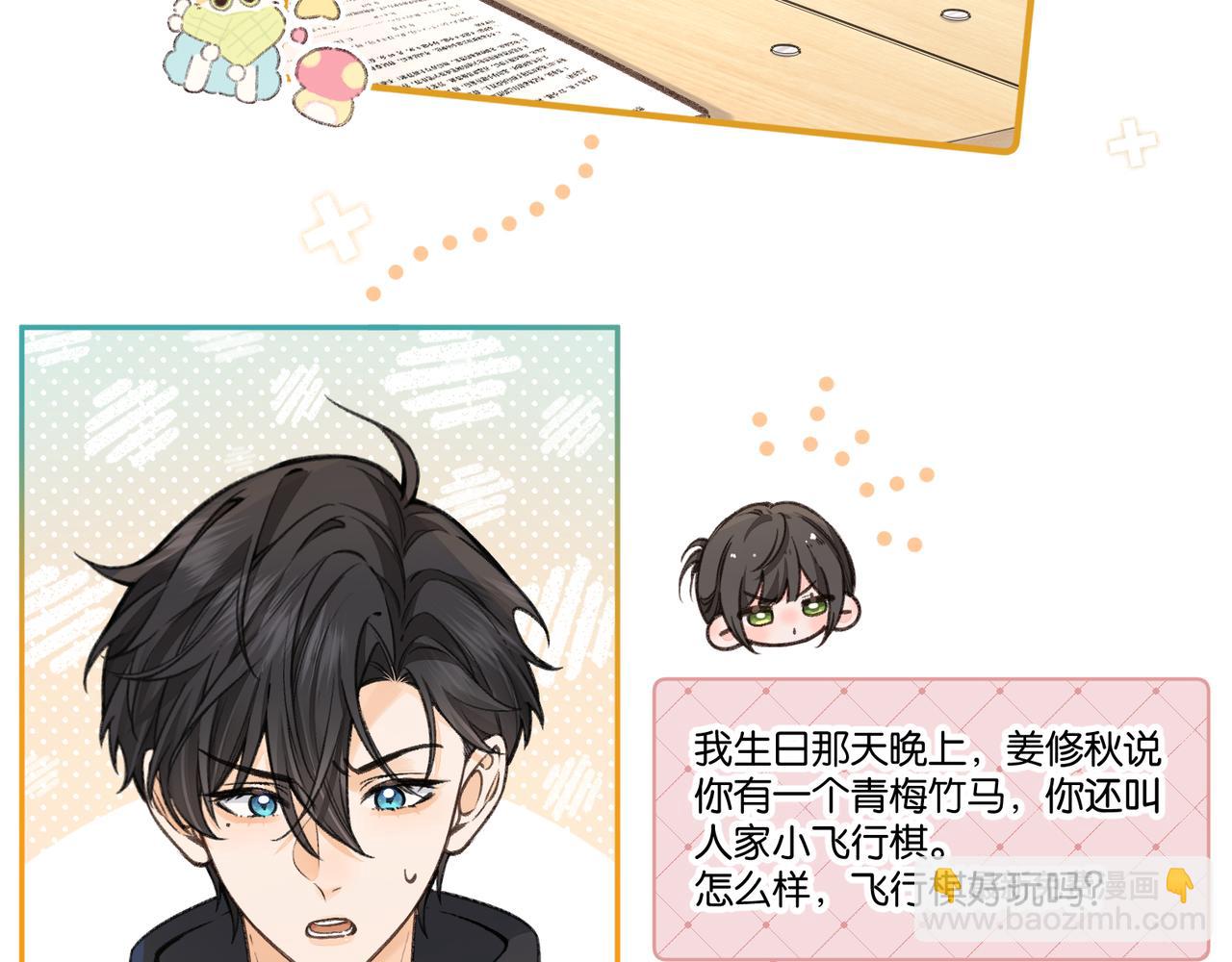 第55话 惊！傅阳曦校园霸凌？(1/2)-第93话
