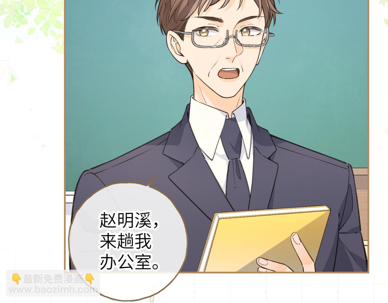 第55话 惊！傅阳曦校园霸凌？(1/2)-第93话