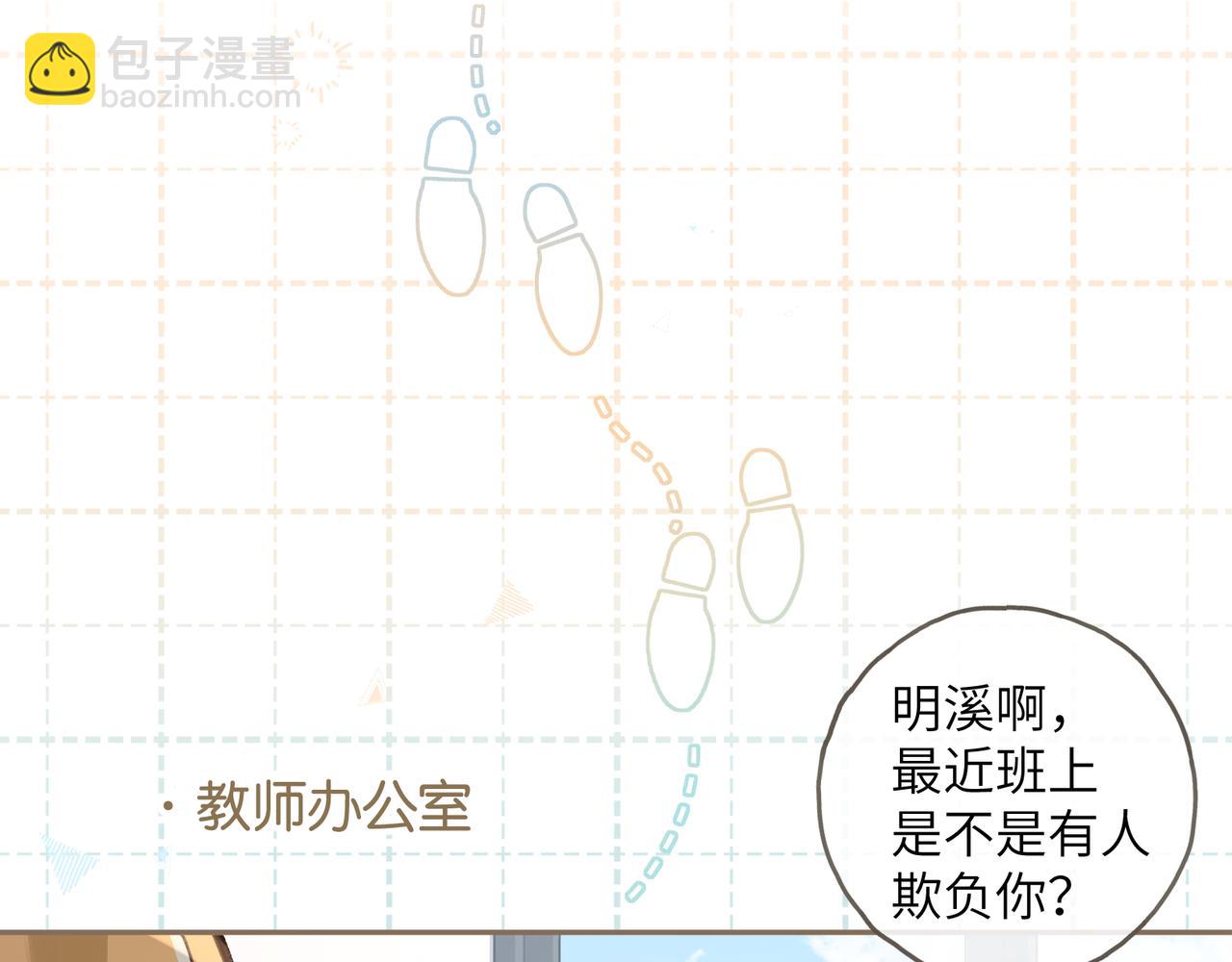 第55话 惊！傅阳曦校园霸凌？(1/2)-第93话