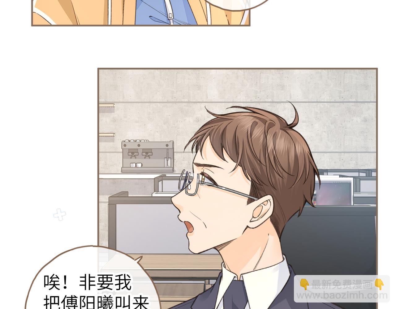 第55话 惊！傅阳曦校园霸凌？(1/2)-第93话