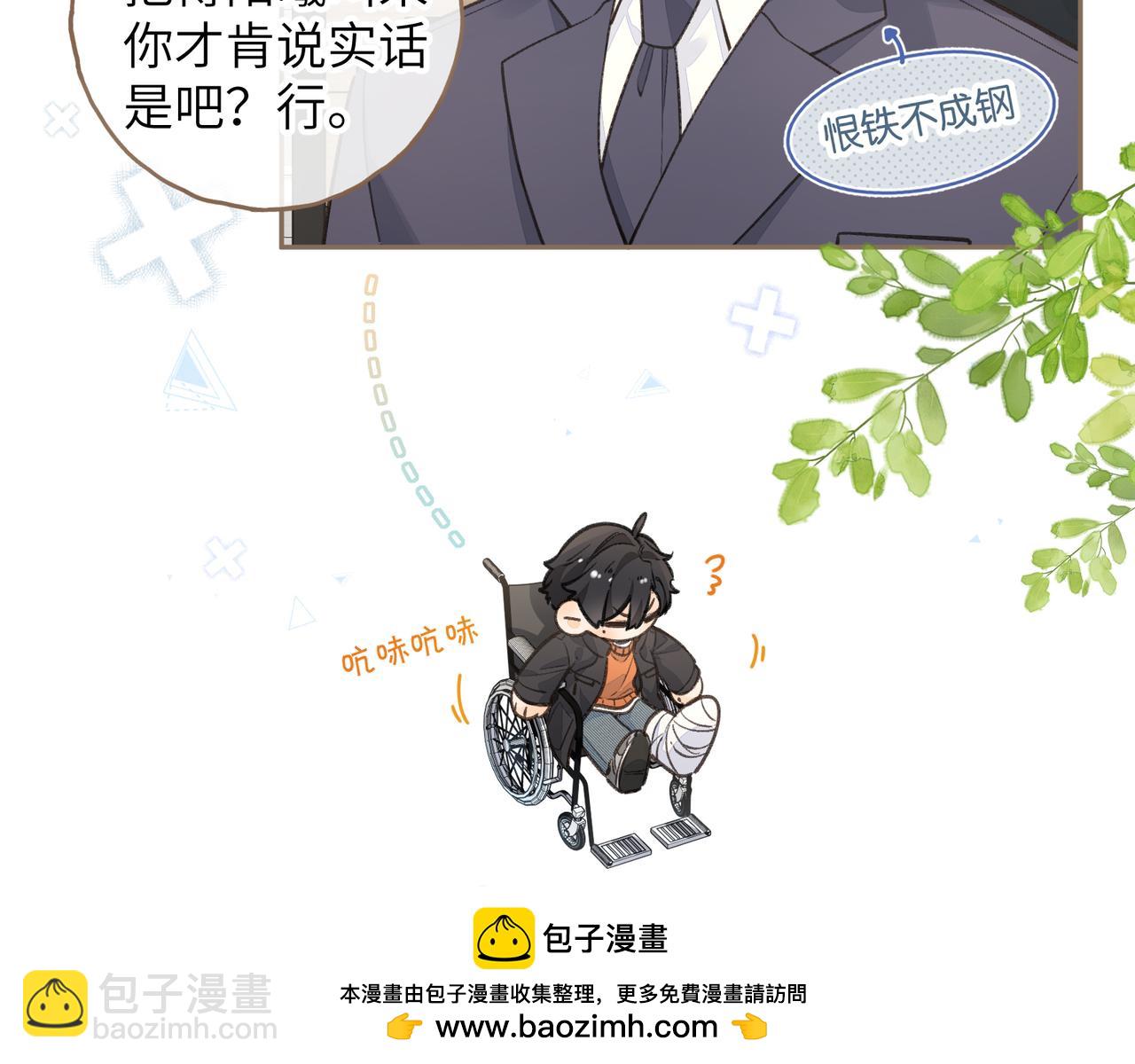 第55话 惊！傅阳曦校园霸凌？(1/2)-第93话