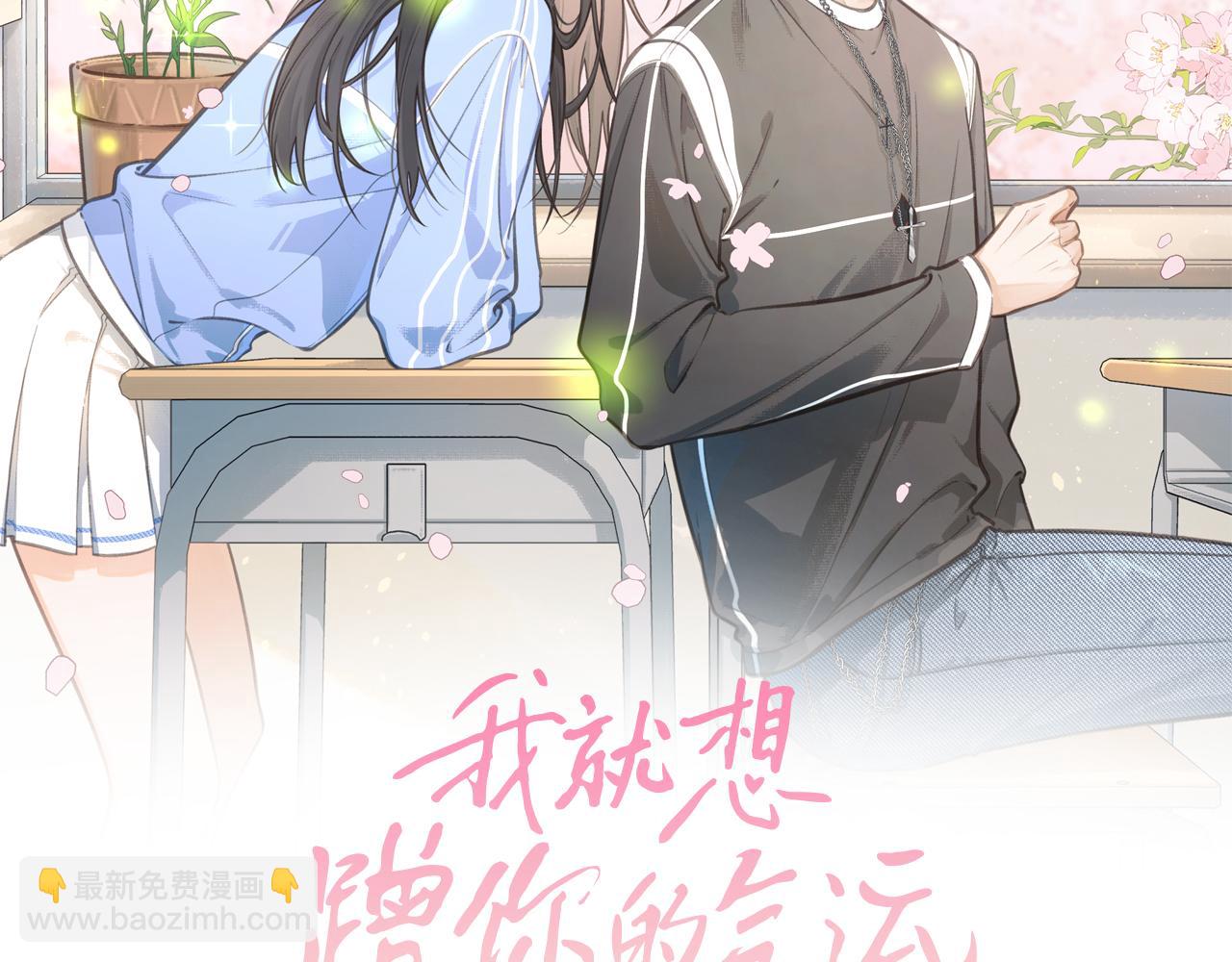 第55话 惊！傅阳曦校园霸凌？(1/2)-第93话
