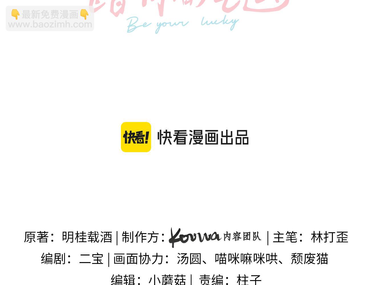 第55话 惊！傅阳曦校园霸凌？(1/2)-第93话