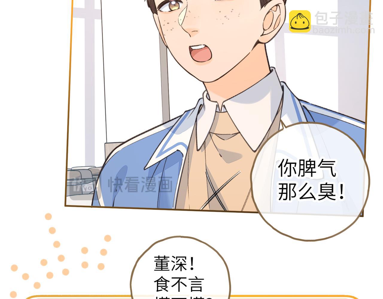 第56话 心里酸酸的(1/2)-第95话