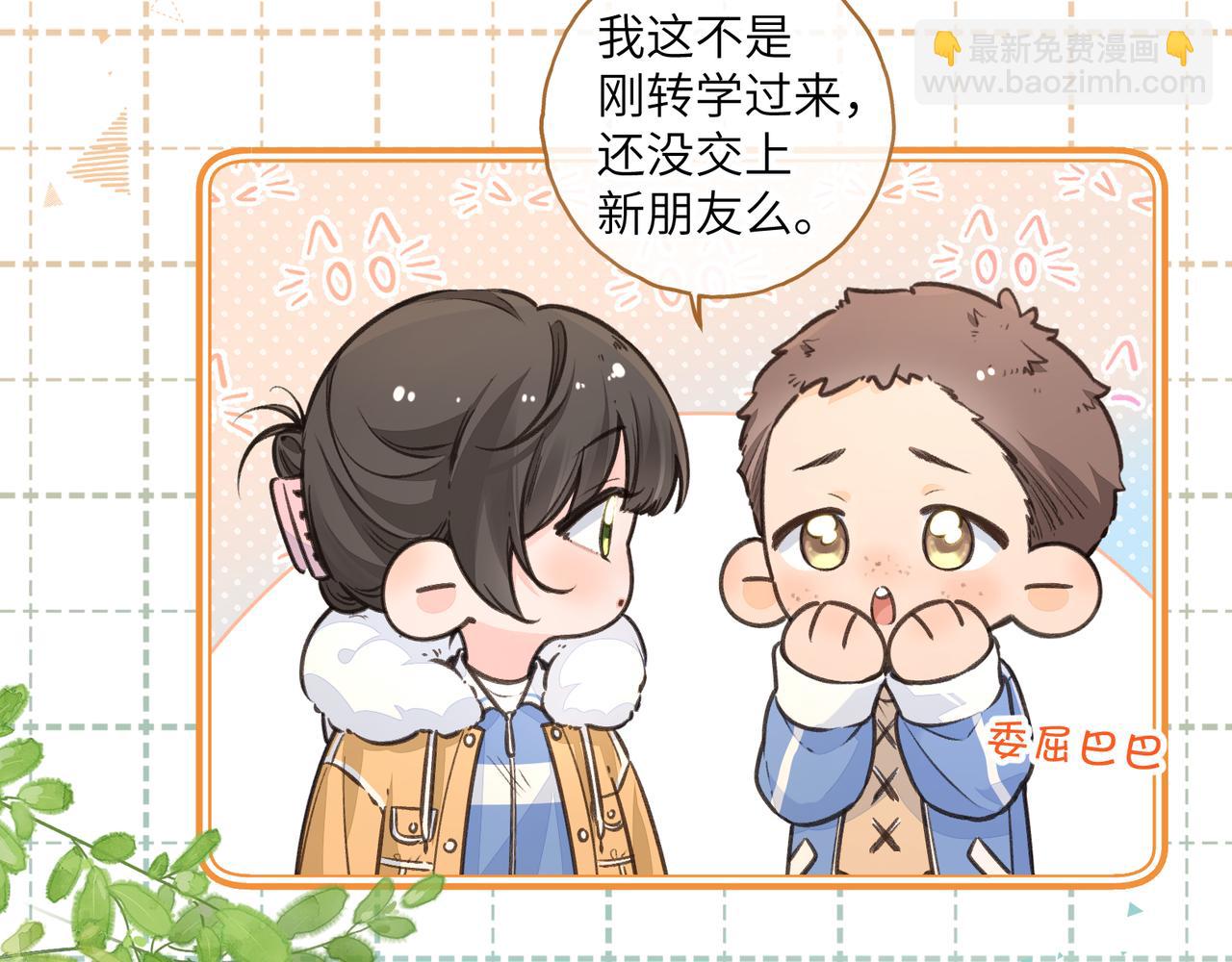 第56话 心里酸酸的(1/2)-第95话