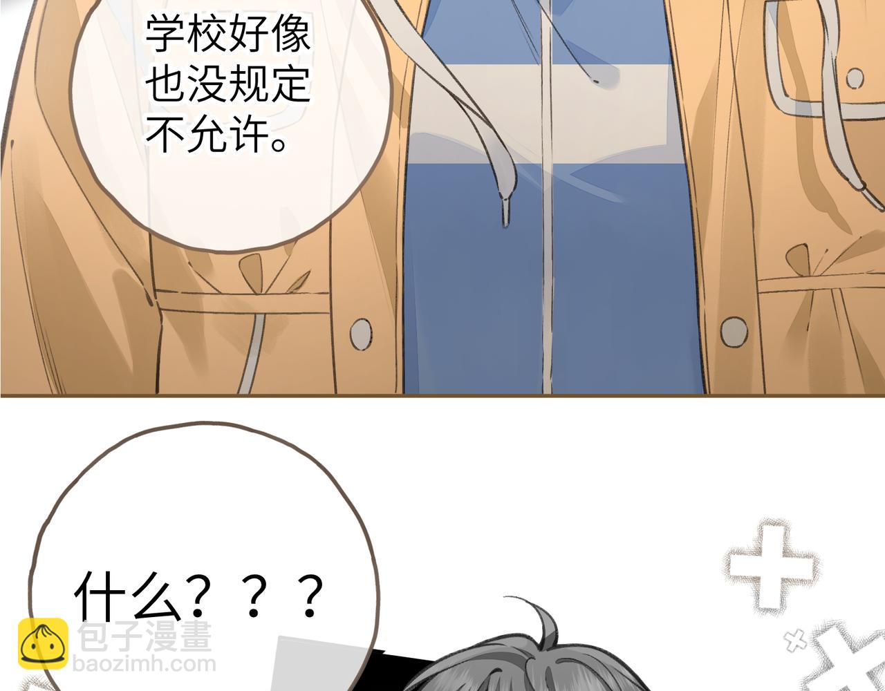 第56话 心里酸酸的(1/2)-第95话