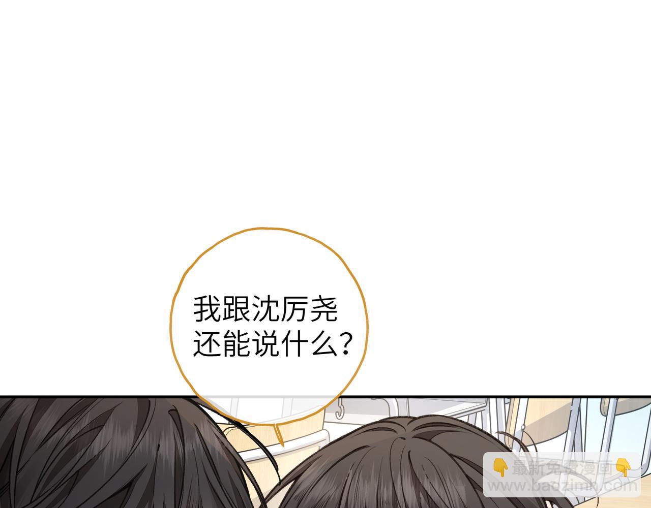第58话 傅阳曦，你是不是想和我接吻？(1/2)-第97话