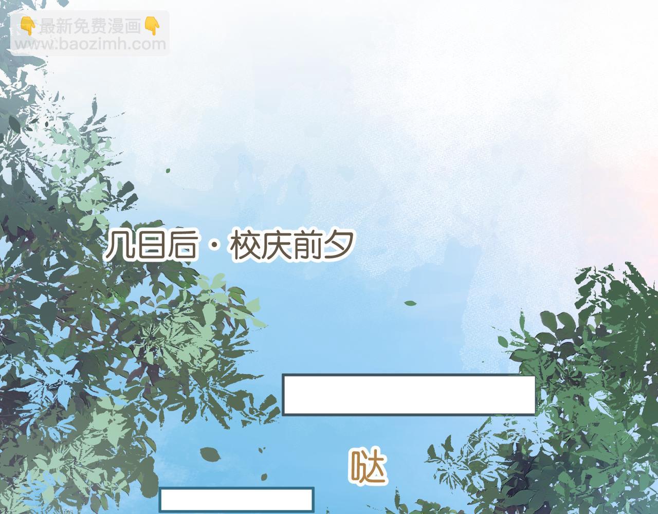 第58话 傅阳曦，你是不是想和我接吻？(1/2)-第97话