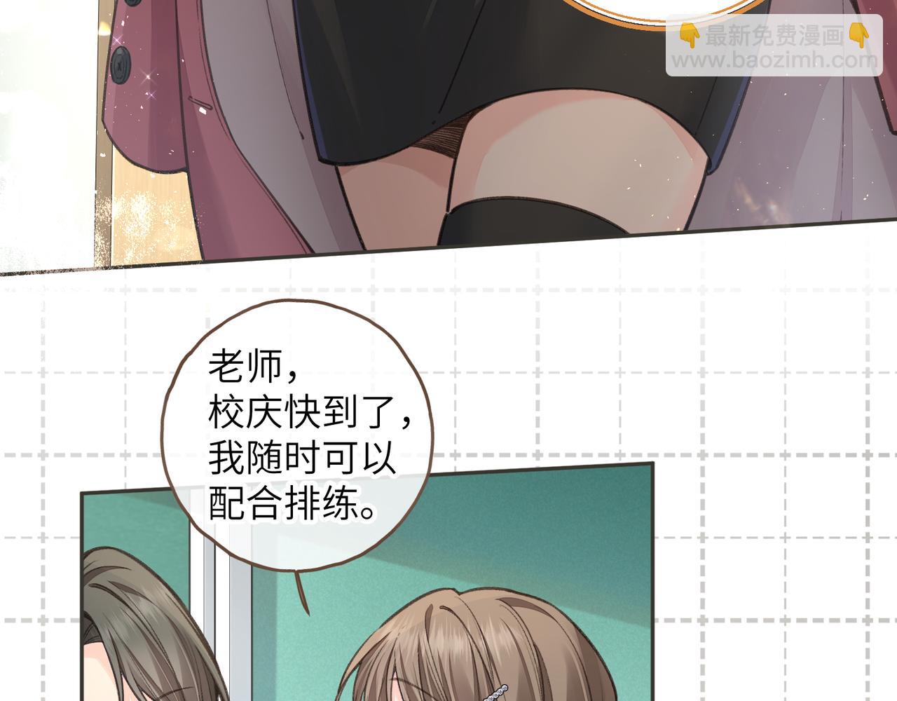 第58话 傅阳曦，你是不是想和我接吻？(1/2)-第97话