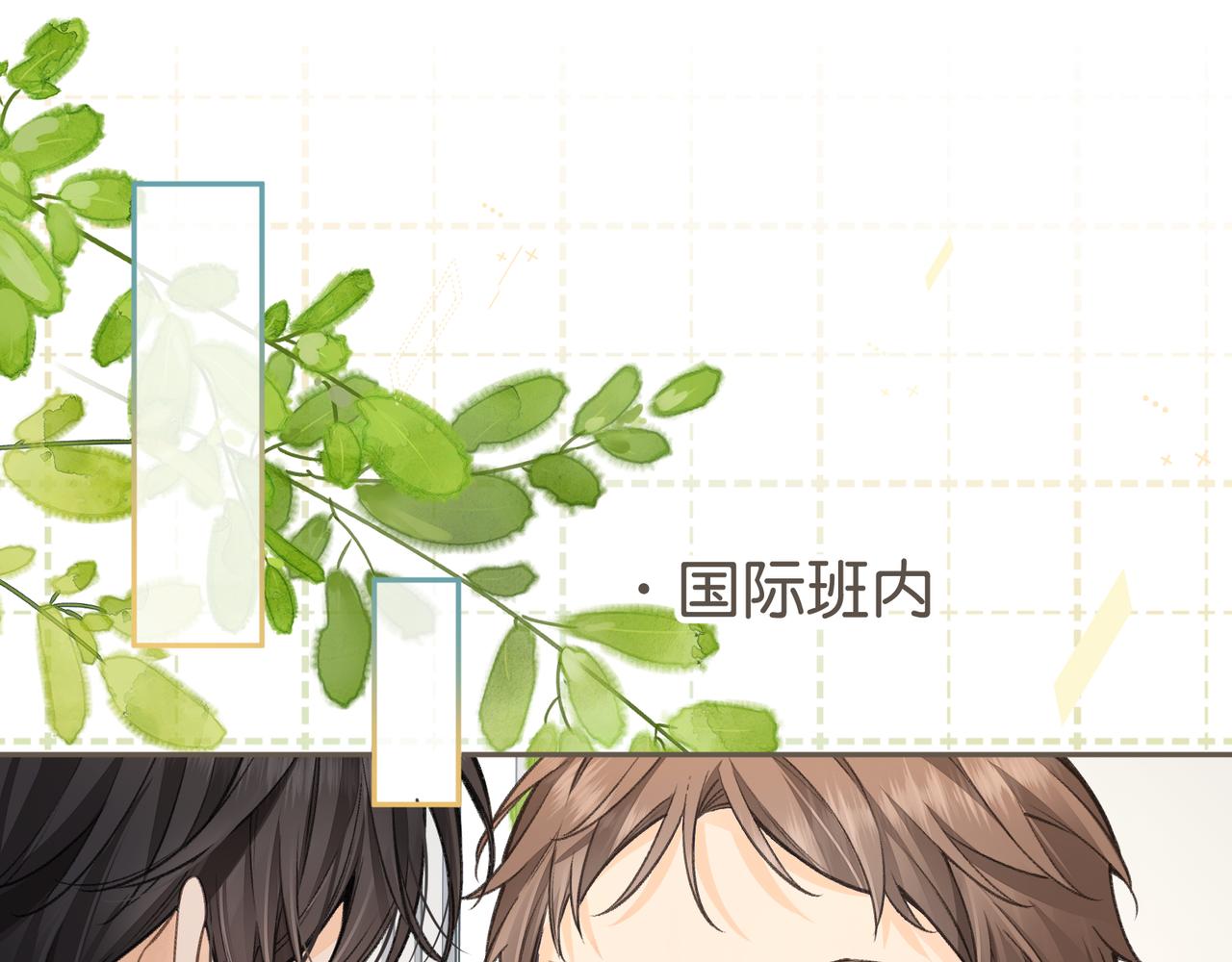 第58话 傅阳曦，你是不是想和我接吻？(1/2)-第97话