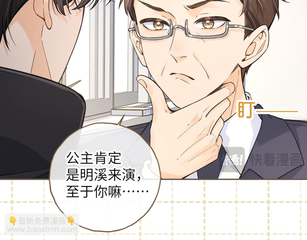 第58话 傅阳曦，你是不是想和我接吻？(1/2)-第97话
