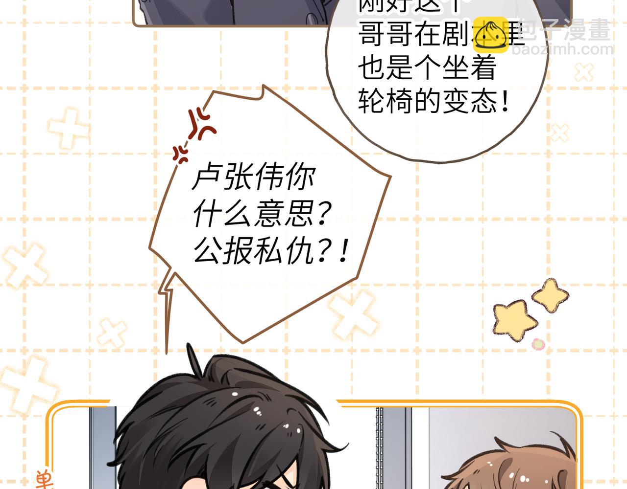 第58话 傅阳曦，你是不是想和我接吻？(1/2)-第97话