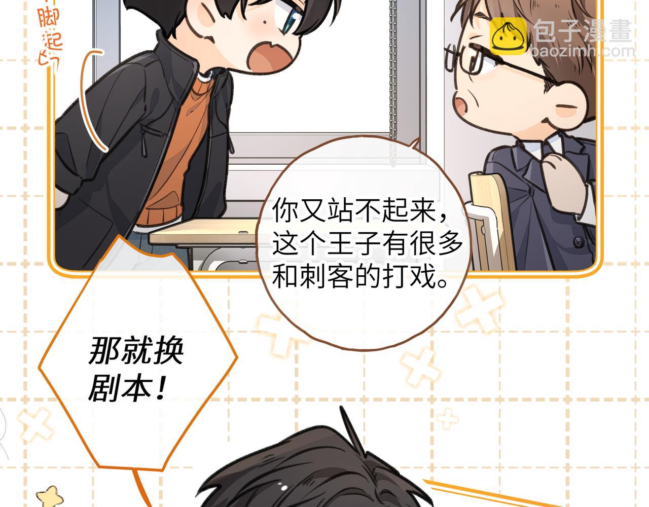 第58话 傅阳曦，你是不是想和我接吻？(1/2)-第97话