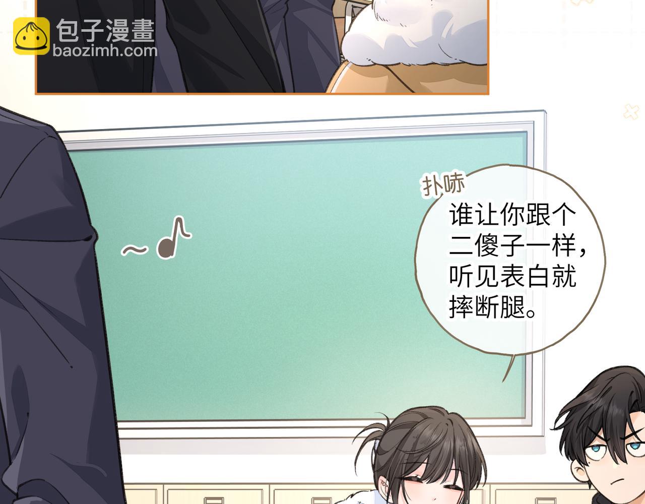 第58话 傅阳曦，你是不是想和我接吻？(1/2)-第97话