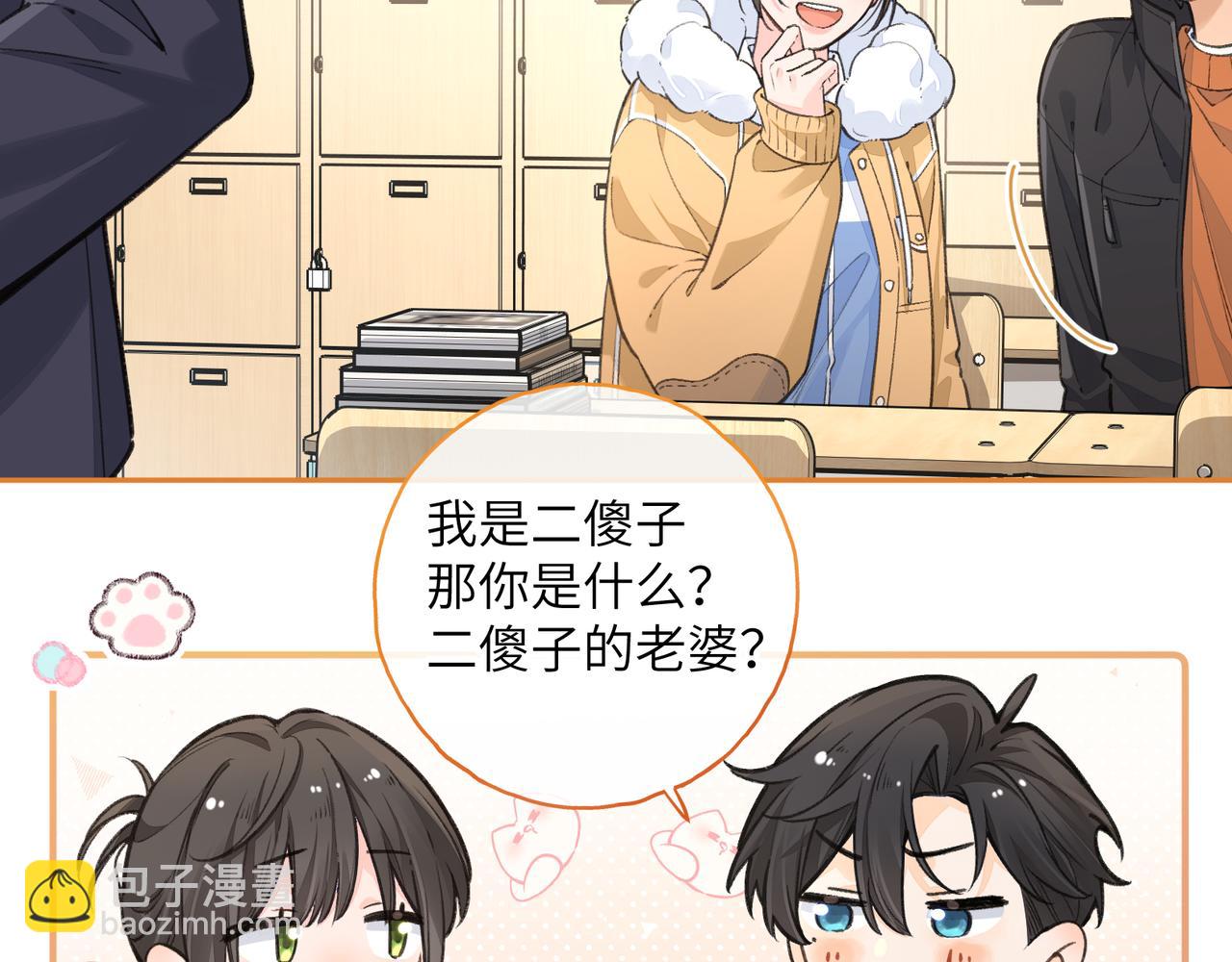 第58话 傅阳曦，你是不是想和我接吻？(1/2)-第97话