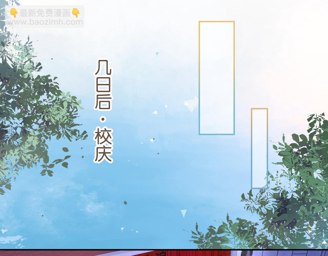 第58话 傅阳曦，你是不是想和我接吻？(1/2)-第97话