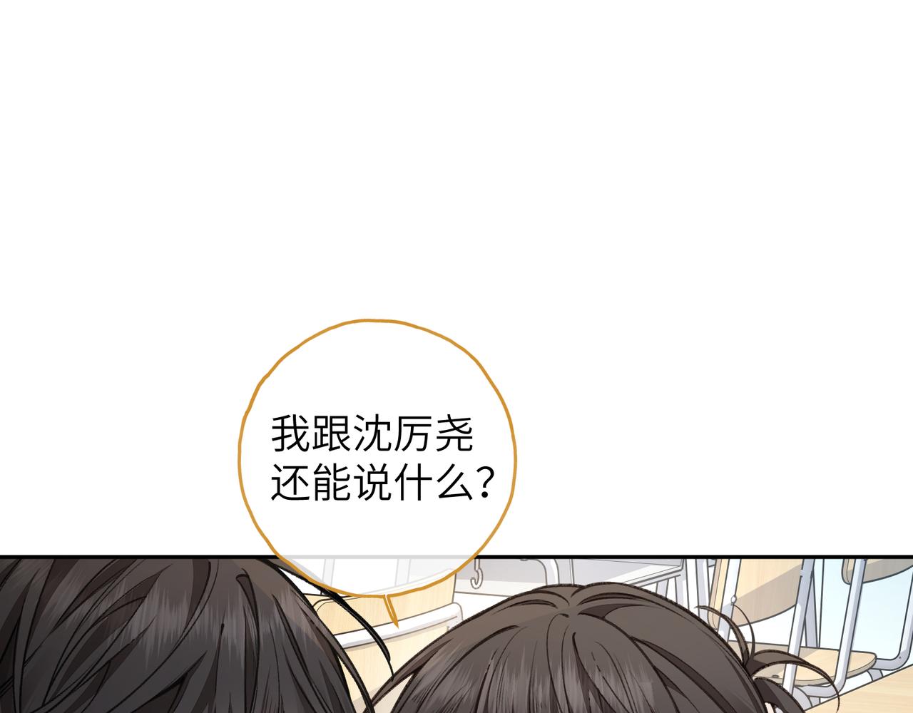 第58话 傅阳曦，你是不是想wen我(1/2)-第99话