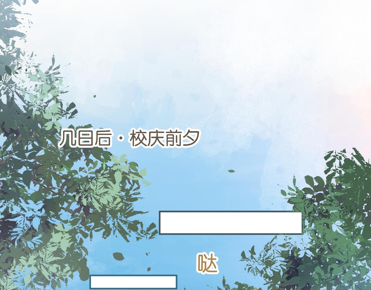 第58话 傅阳曦，你是不是想wen我(1/2)-第99话