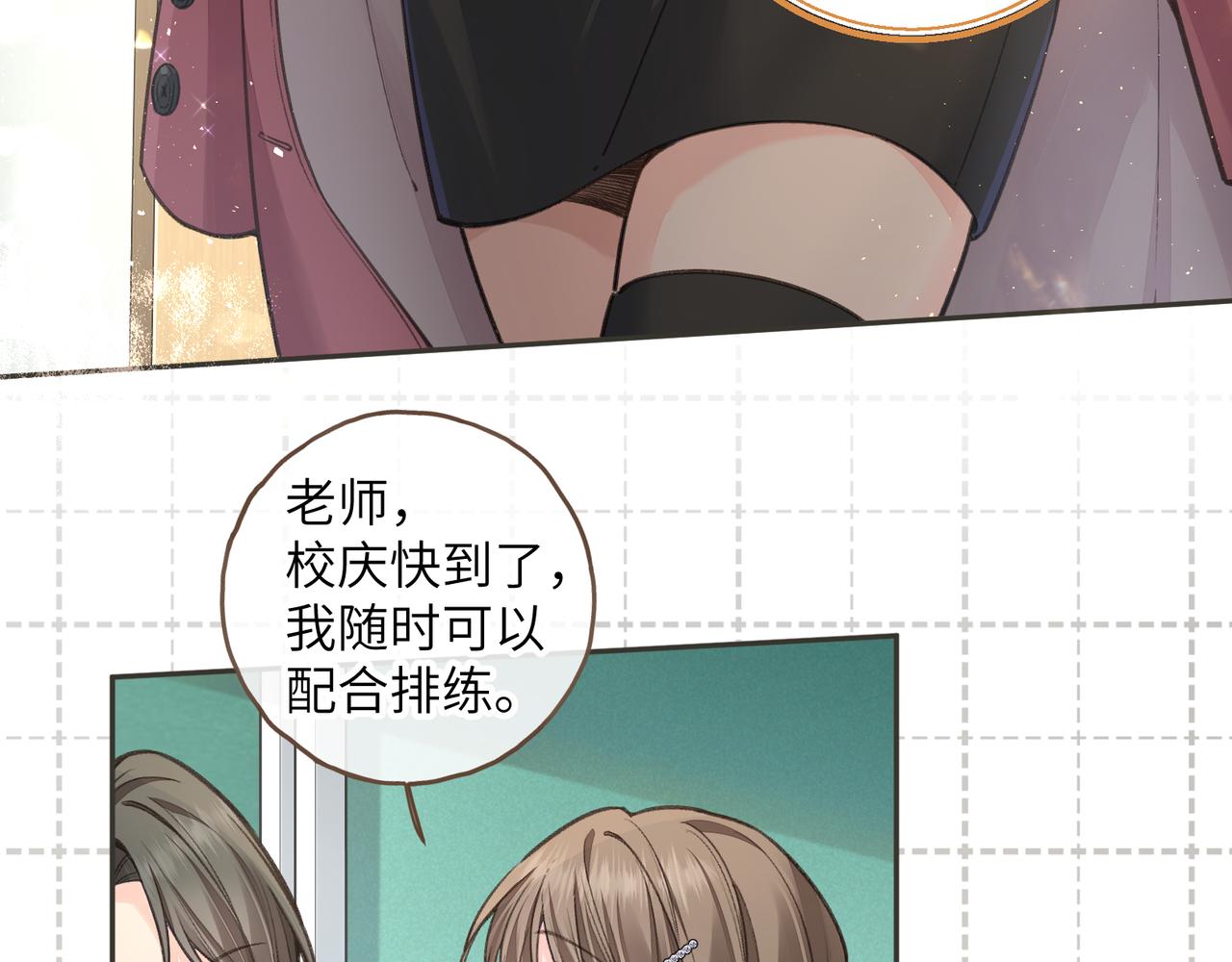 第58话 傅阳曦，你是不是想wen我(1/2)-第99话