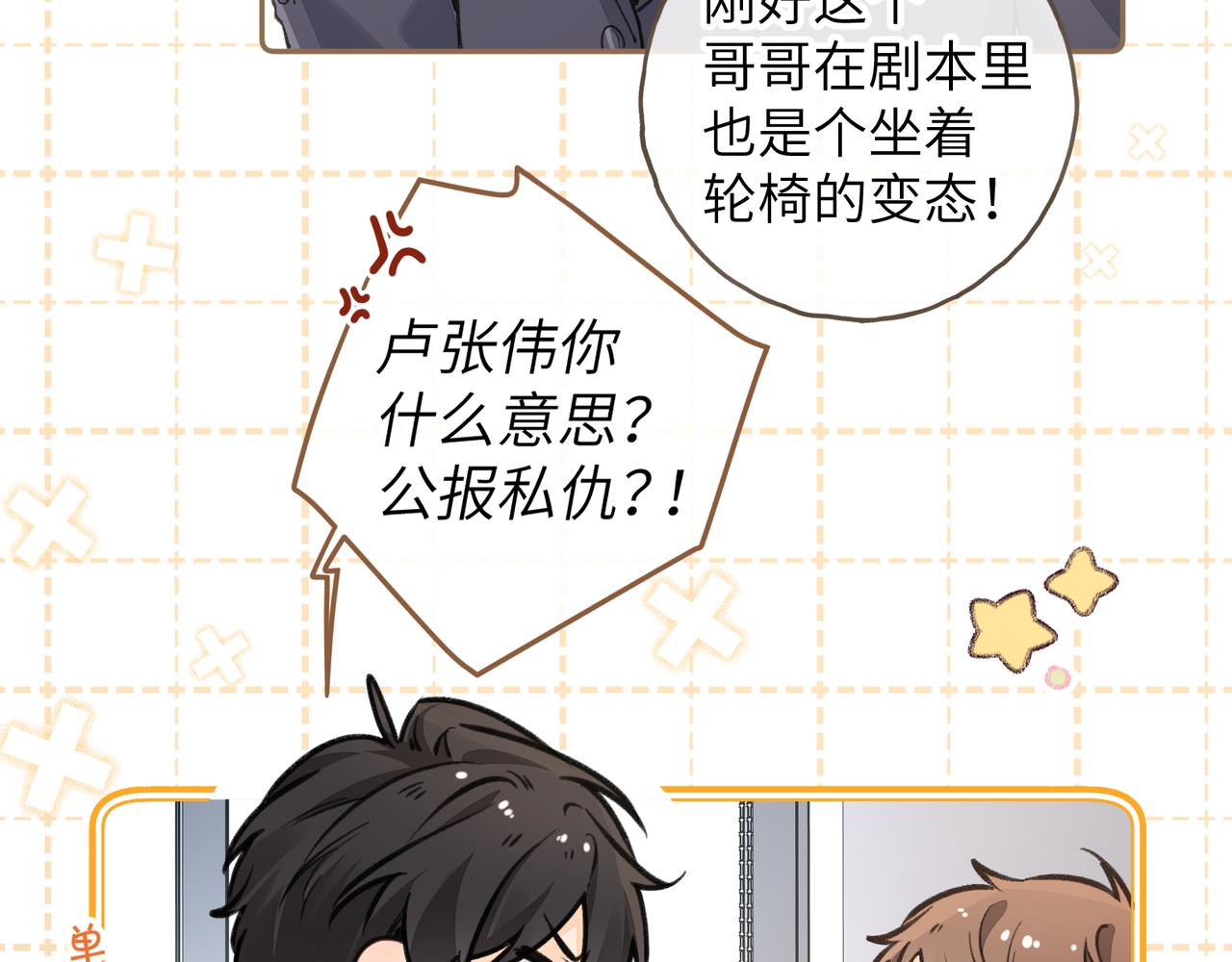 第58话 傅阳曦，你是不是想wen我(1/2)-第99话