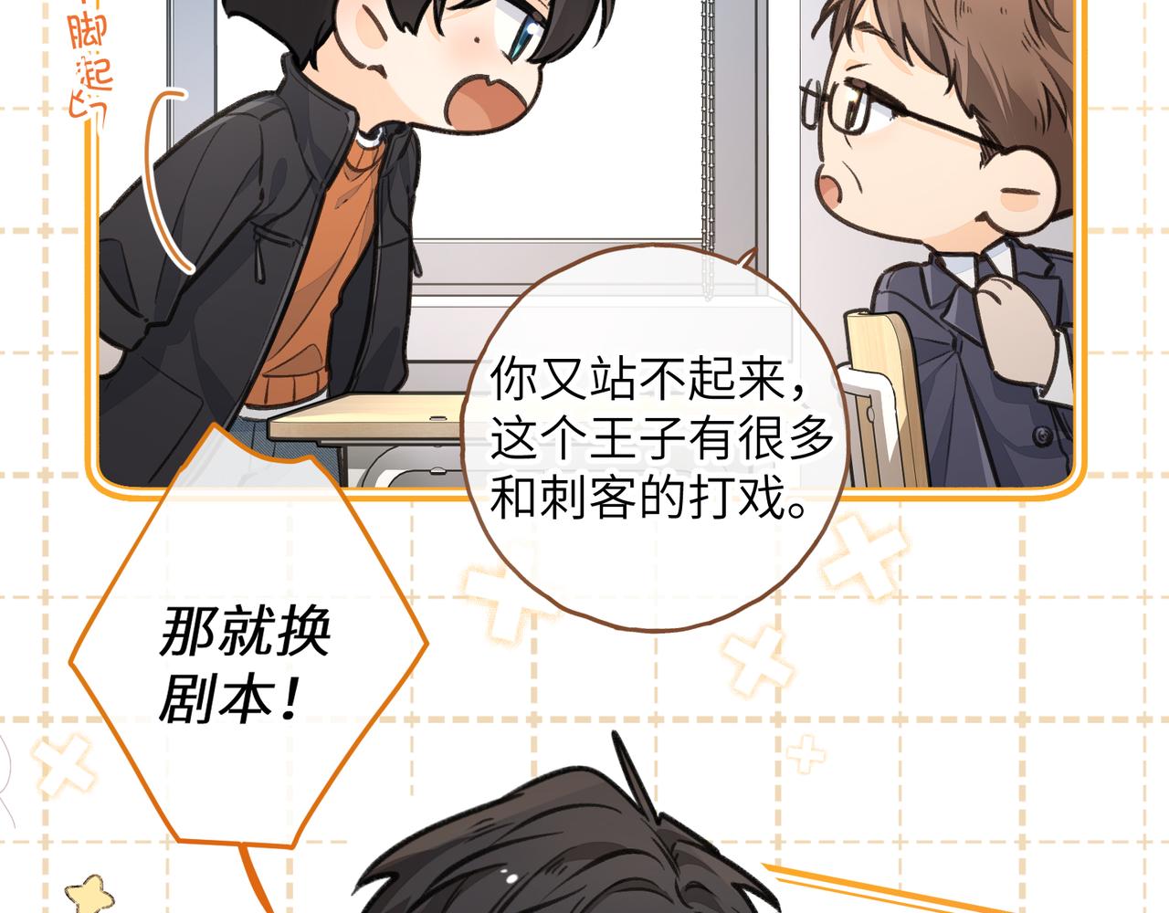 第58话 傅阳曦，你是不是想wen我(1/2)-第99话