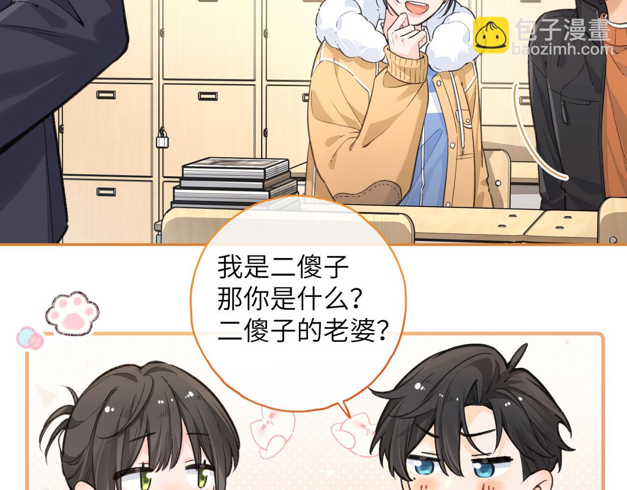 第58话 傅阳曦，你是不是想wen我(1/2)-第99话