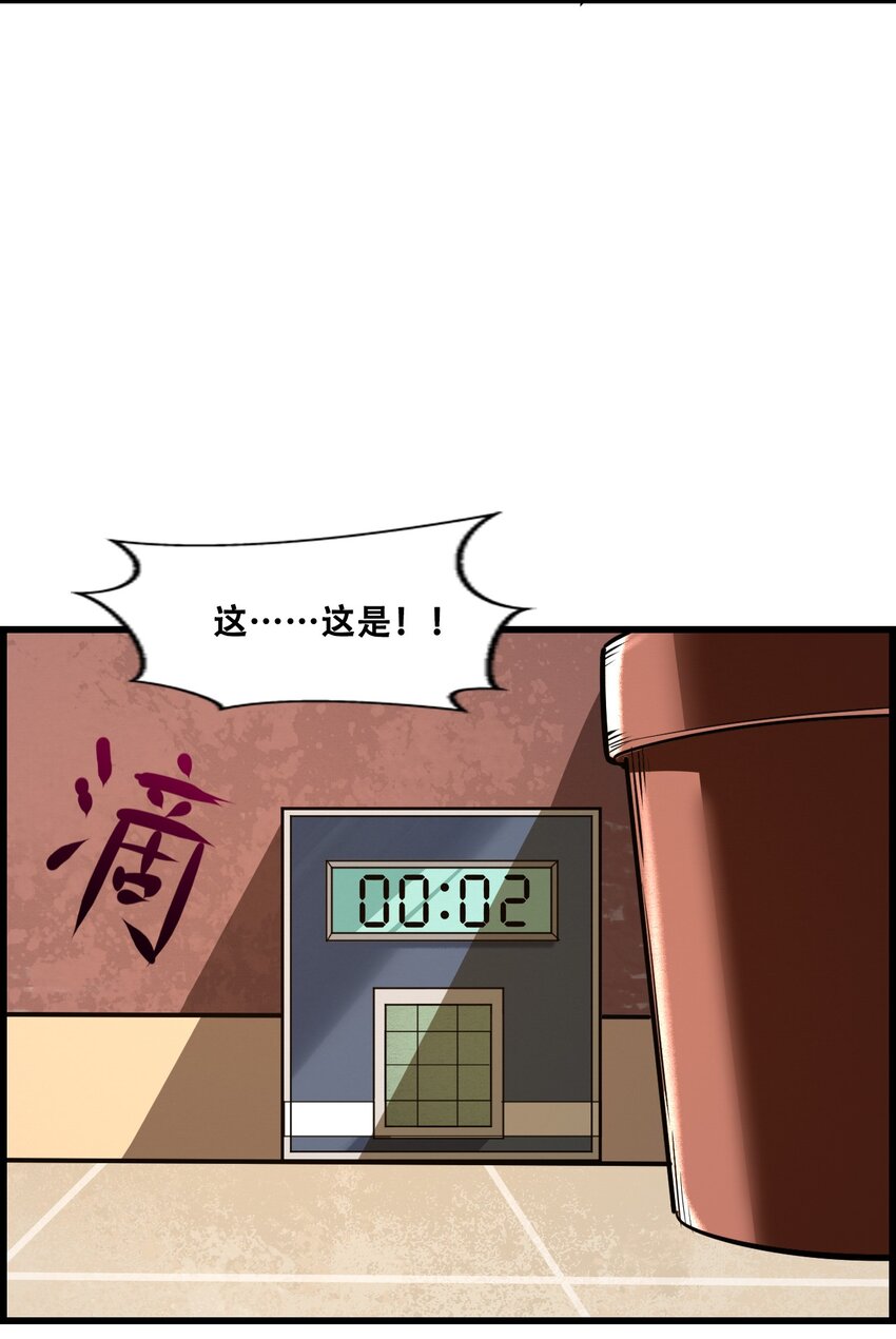 009 山外有山(1/2)-第11话