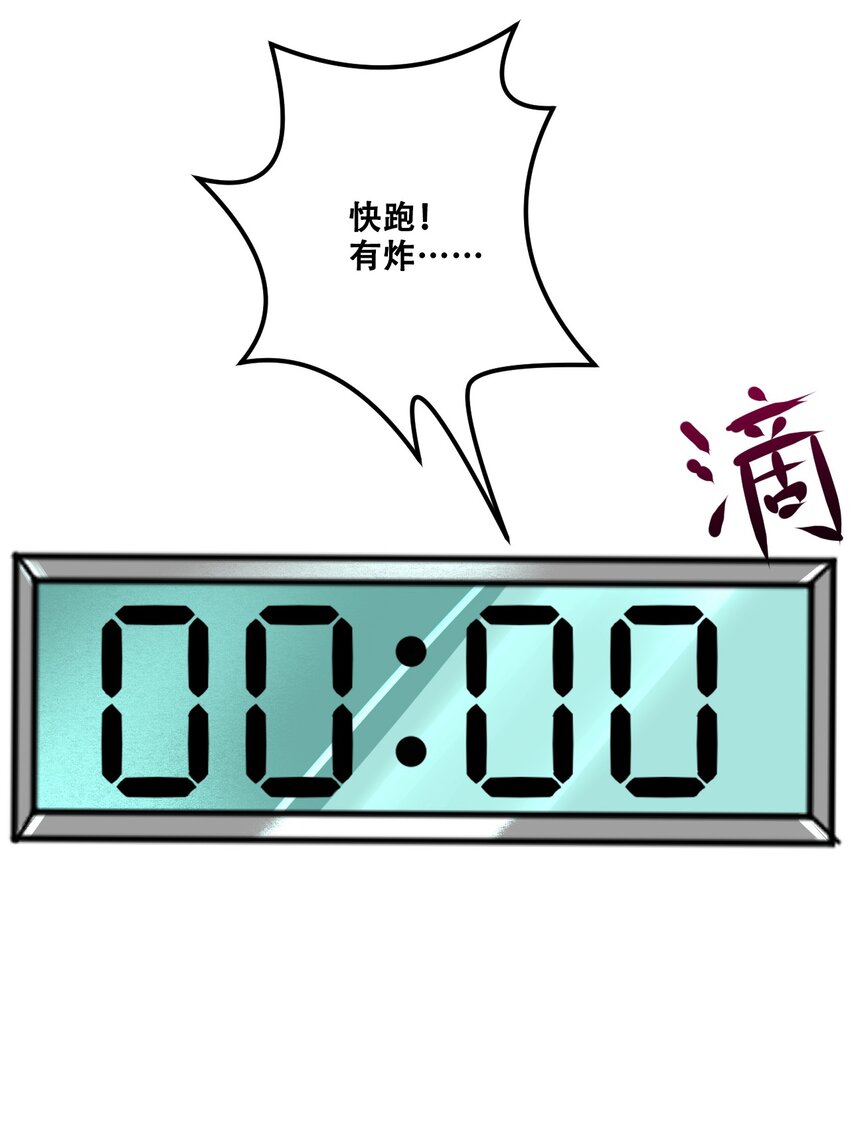 009 山外有山(1/2)-第11话