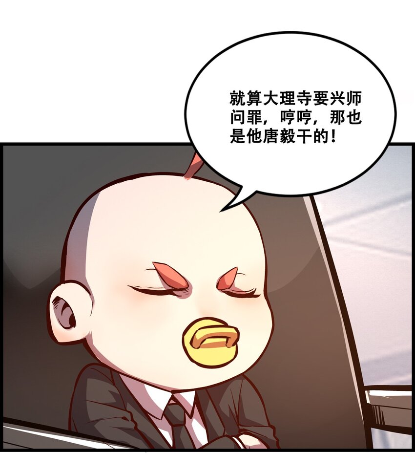 009 山外有山(1/2)-第11话