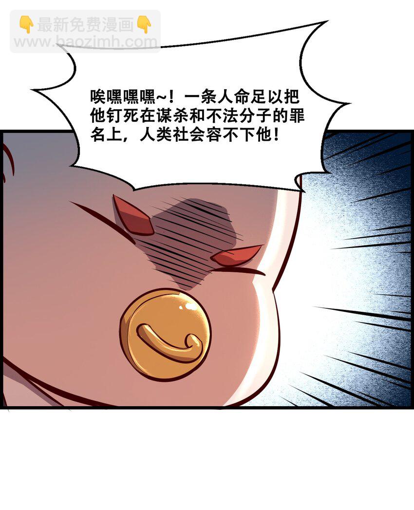 009 山外有山(1/2)-第11话