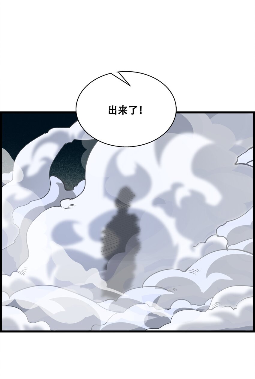 009 山外有山(1/2)-第11话