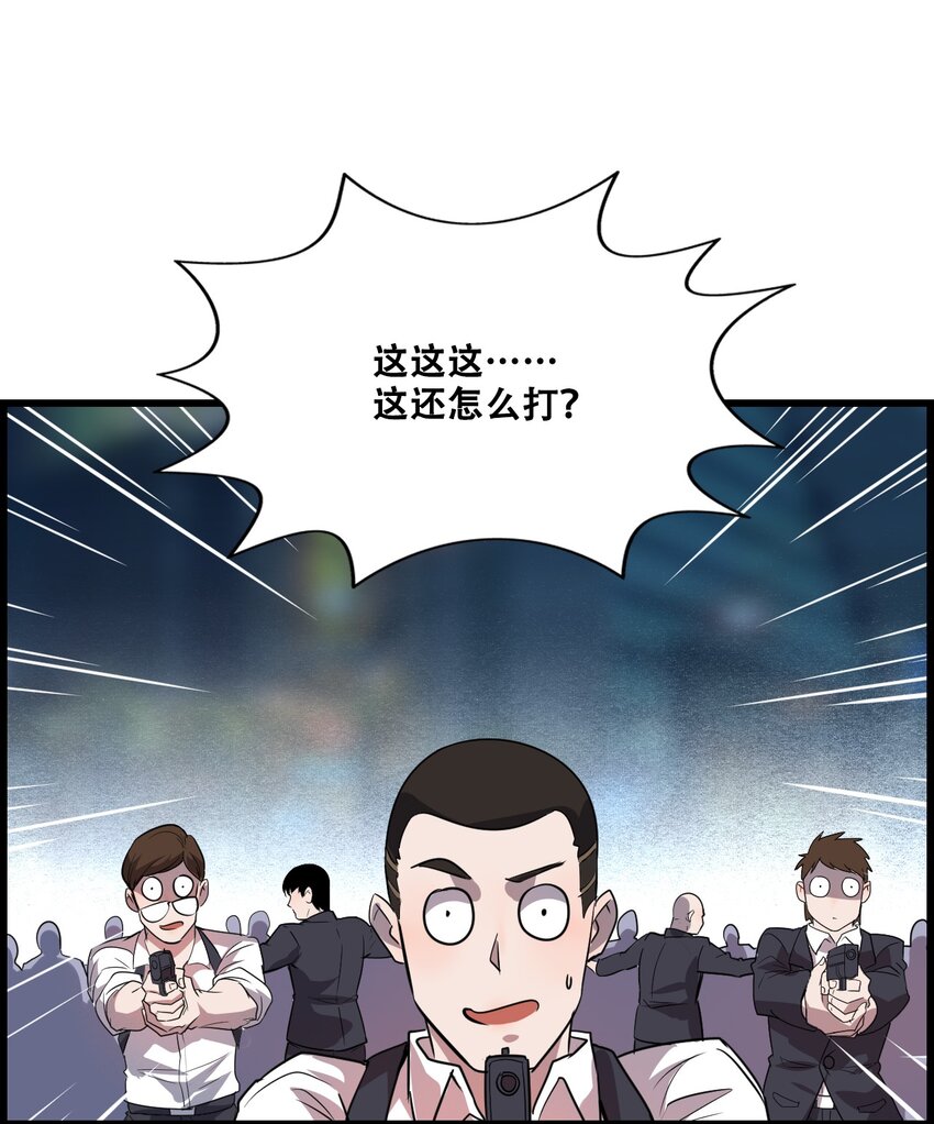 009 山外有山(1/2)-第11话