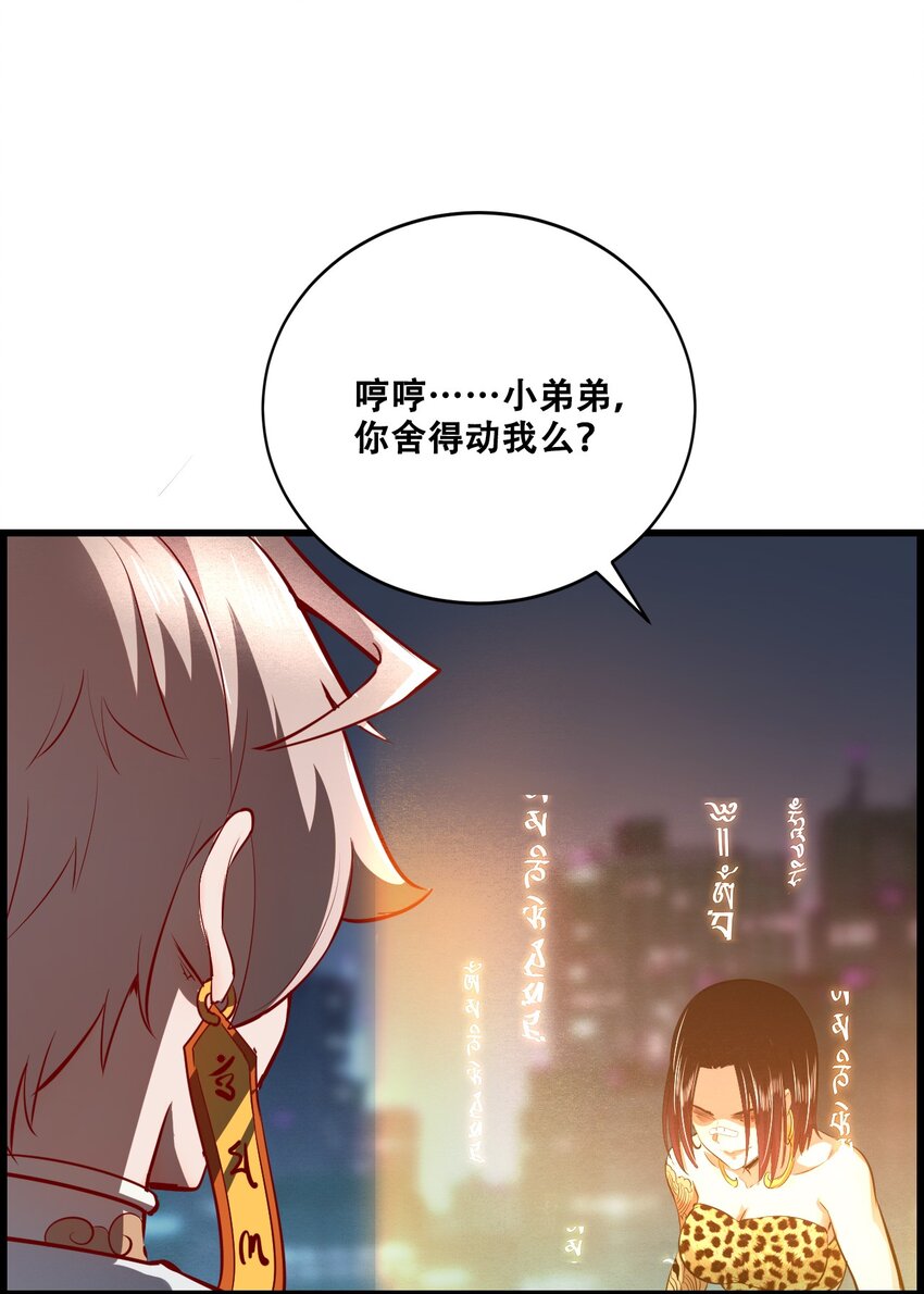 009 山外有山(1/2)-第11话