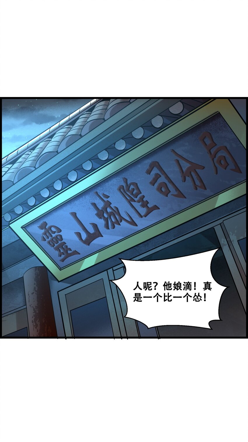 009 山外有山(1/2)-第11话