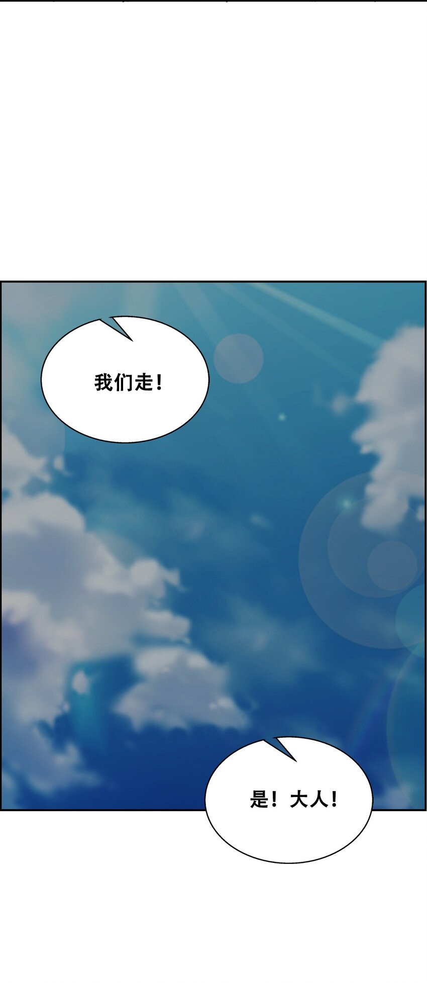 011 除恶务尽(1/2)-第13话