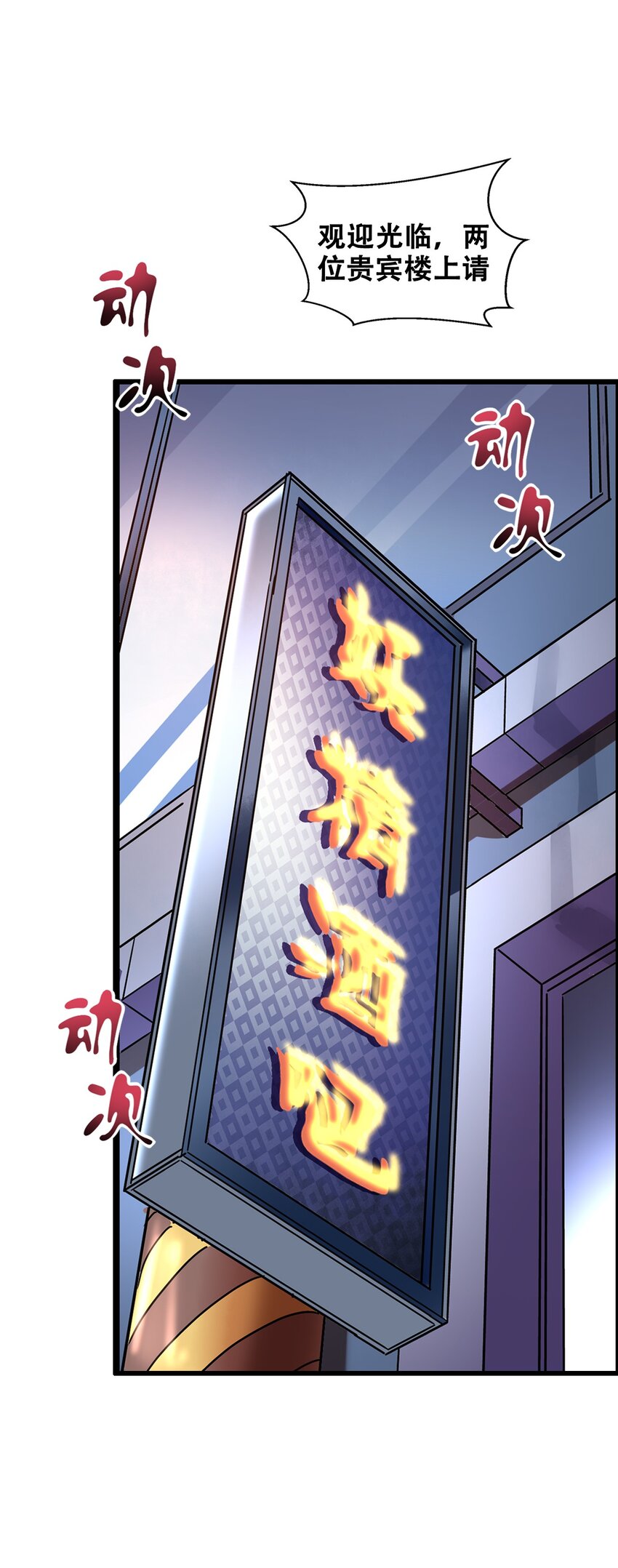 013 这世界病了(1/2)-第15话