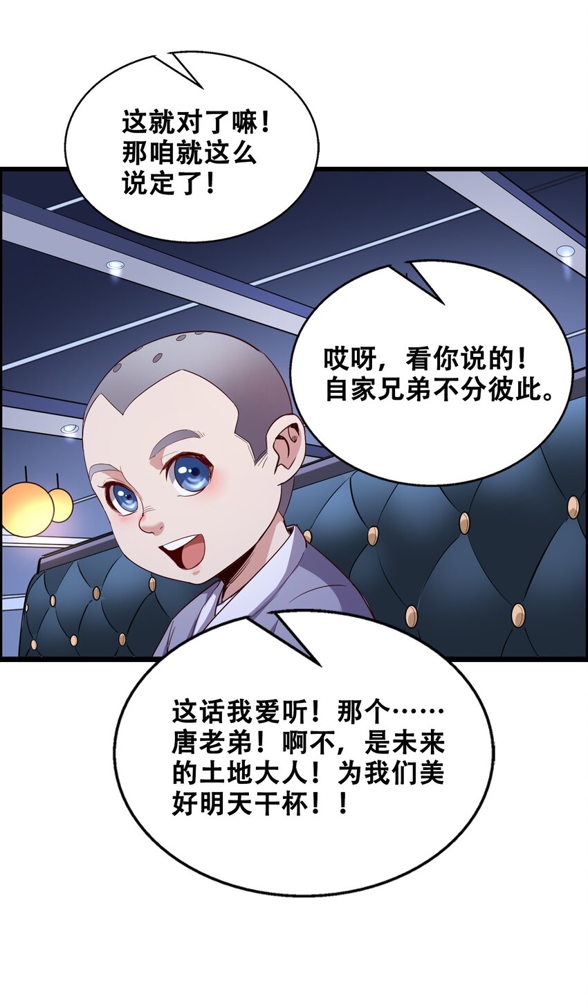 013 这世界病了(1/2)-第15话