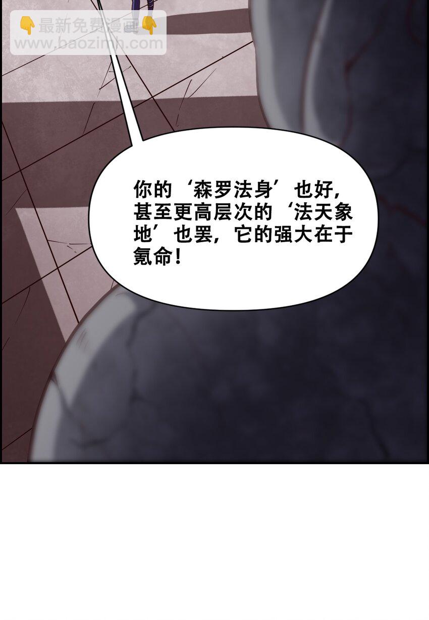 017 氪命神技(1/2)-第19话