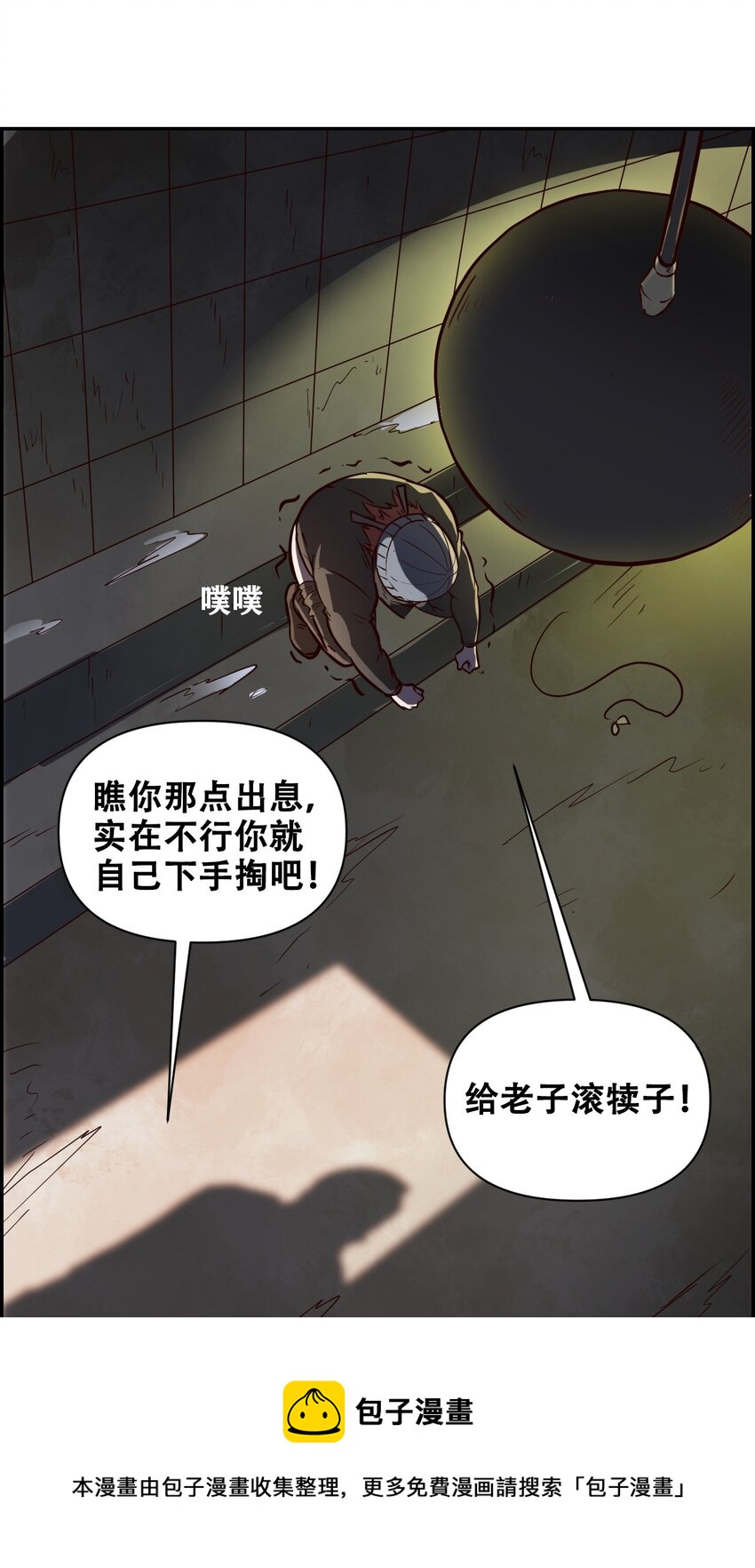 019 求求你做个人吧(1/2)-第21话