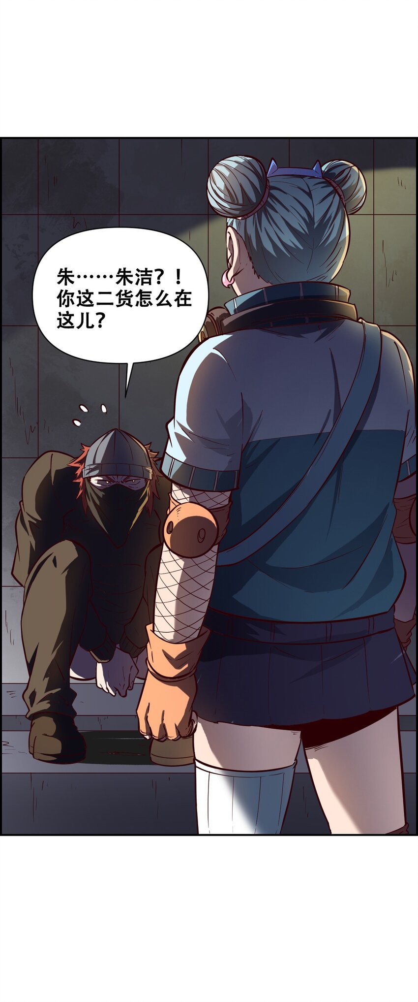 019 求求你做个人吧(1/2)-第21话
