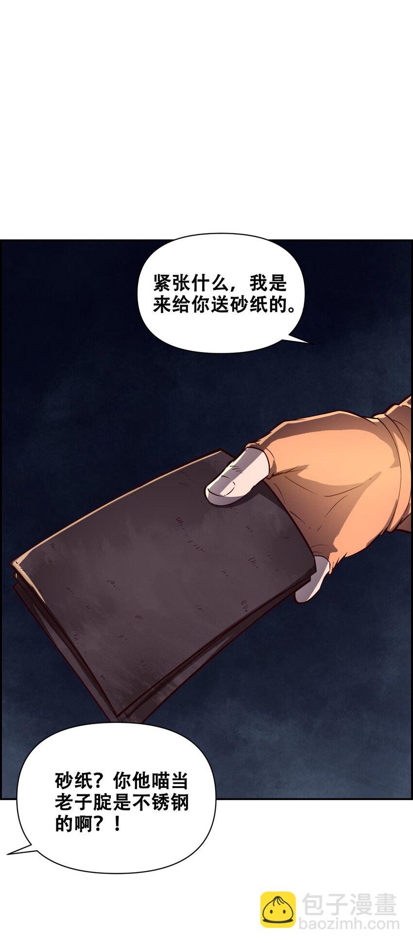 019 求求你做个人吧(1/2)-第21话