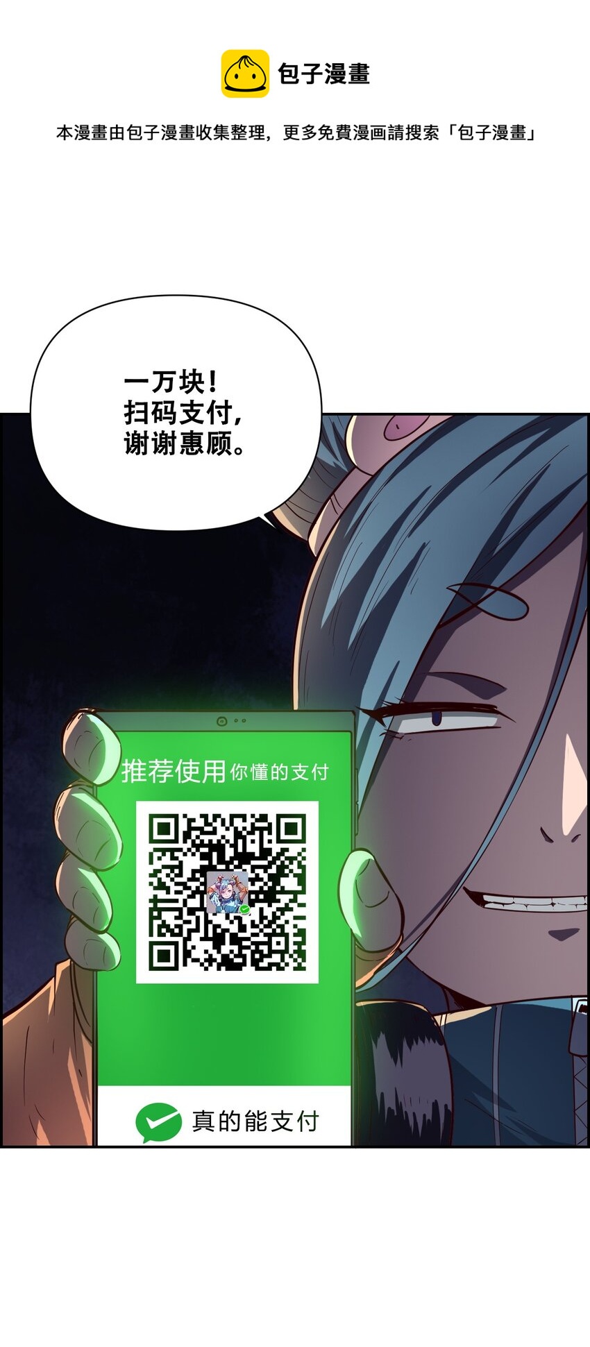 019 求求你做个人吧(1/2)-第21话