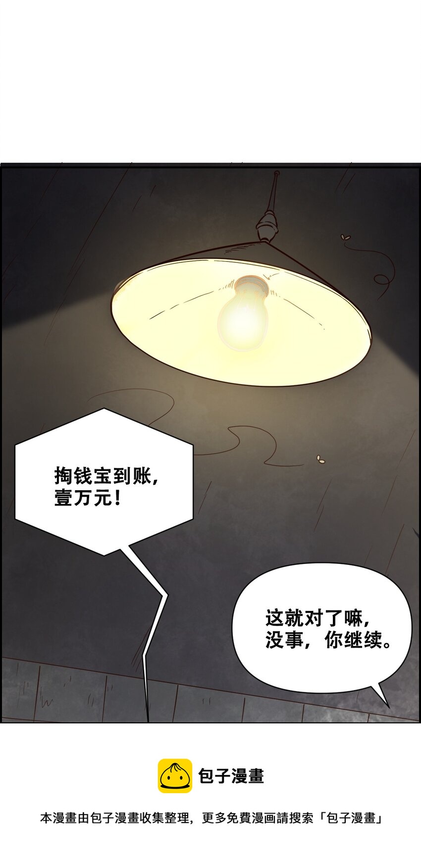 019 求求你做个人吧(1/2)-第21话