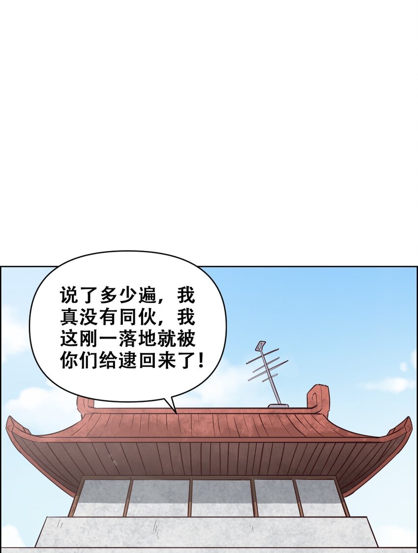 023 太屈辱了！(1/2)-第25话
