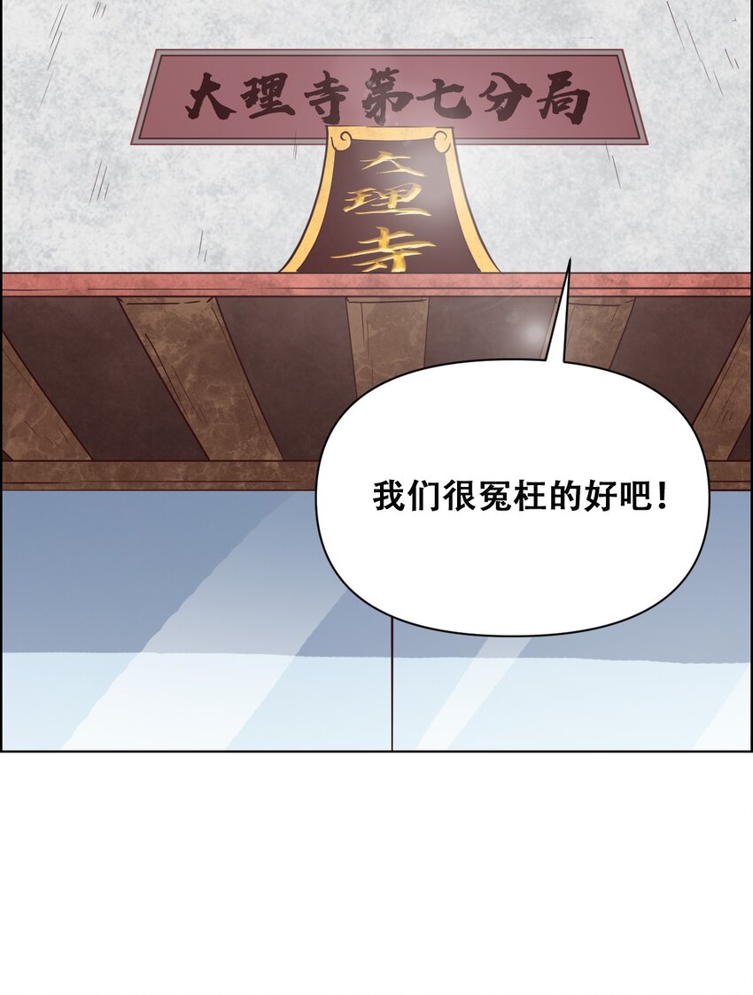 023 太屈辱了！(1/2)-第25话